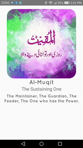 Asma-Ul-Husna Allah k naam wit Screen 2