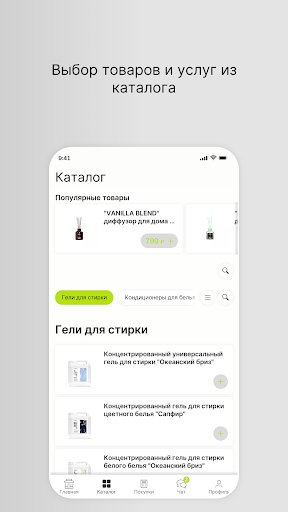 Чистая Планета Screen 2