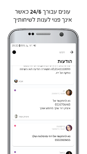 מזכירה אישית Screen 2