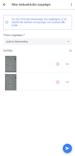ΕΚΑΠΥ.Net Demo Screen 3