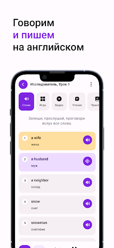 Английский с Анной самоучитель Screenshot 4 - AppWisp.com