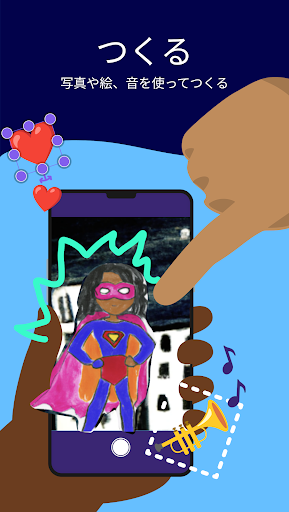 アプリのプレビュー