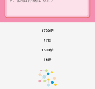 √ダウンロード 理科 小学生 クイズ 152553-理科 小学生 クイズ