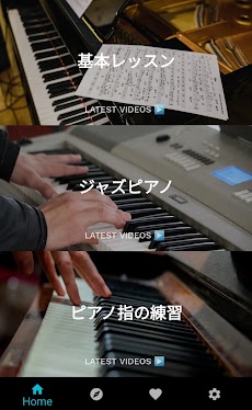 ピアノのレッスン - 簡単にピアノを弾くことを学ぶのおすすめ画像3