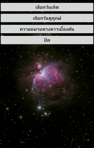 คำนวณเลขเจ็ดตัว Screenshot 1 - AppWisp.com