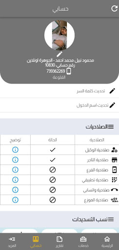 الجوهرة أونلاين