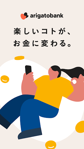 Android application arigatobank screenshort
