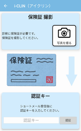 i-CLIN（アイクリン・あいくりん） Screen 2