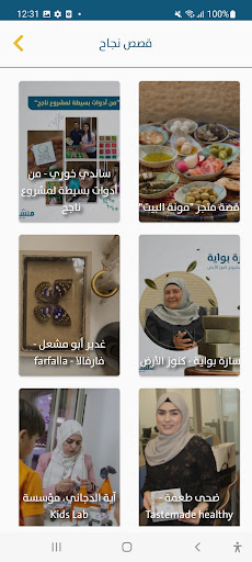 منشأتي - Monshati Screen 3