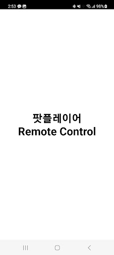 Android application PotPlayer Remote Control screenshort