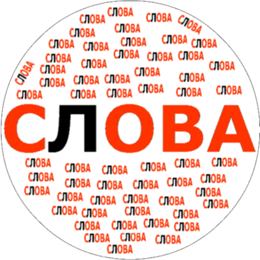 Составь слова  Icon