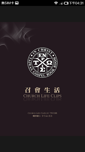 Android application 《召會生活》影音APP screenshort