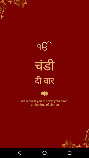 Chandi Di Vaar in Hindi Audio