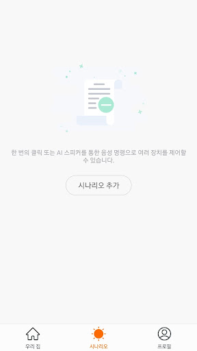 제로 스마트 에어- zero SMART AIR Screen 3
