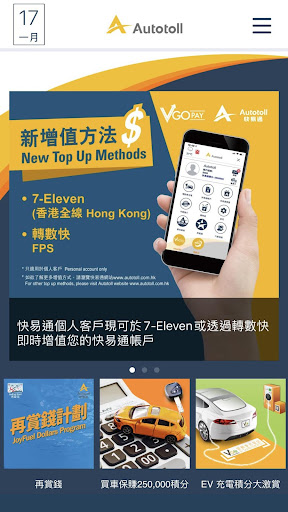 Android application 起駕VGo screenshort