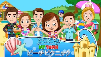 Game screenshot My Town: Beach Picnic ビーチピクニック mod apk