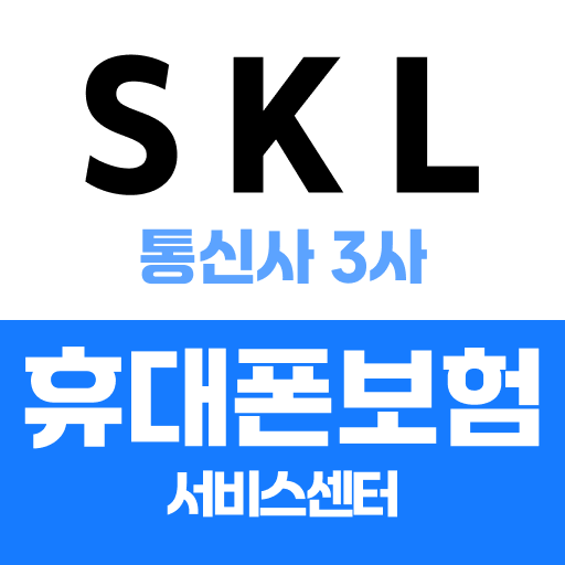 휴대폰보험 파손보험청구, 분실파손보험, 보상센터