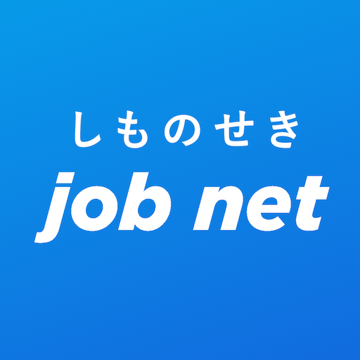 しものせき Job net logo