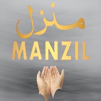 Manzil Dua + Audio - منزل دعا