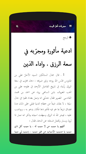 Anteprima dell'app