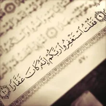 صور ايات قرانيه بتصاميم جميله Apps On Google Play