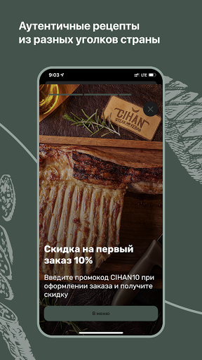 Cihan Screen 2
