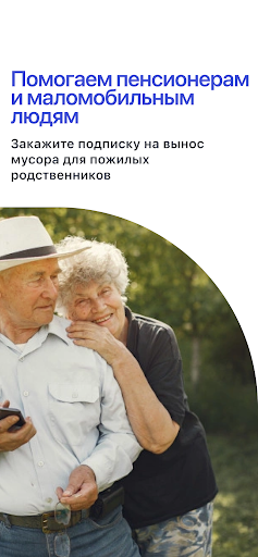 ЯВынесу- вынос бытового мусора