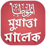 Top 45 Books & Reference Apps Like মুয়াত্তা মালেক - muwatta imam malik bangla - Best Alternatives