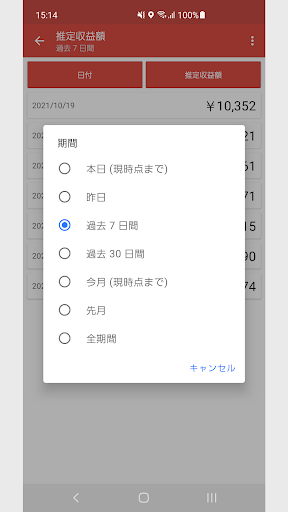 Check Earnings Screen 3