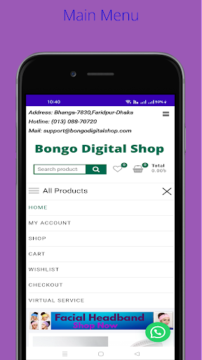 Bongo Digital Shop Screen 3