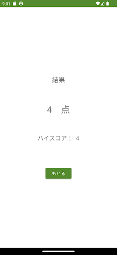 百人一首 Screen 3