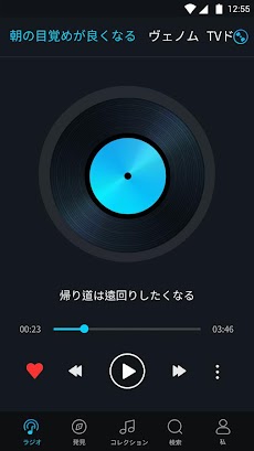 Fm連続再生 ミュージックfm 無料音楽聴き放題 ミュージックbox Androidアプリ Applion