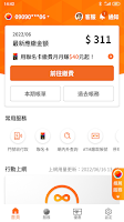screenshot of 台灣大哥大行動客服