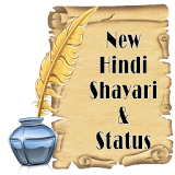 2017 New Hindi Shayari & Staus icon
