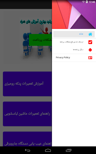 آموزشگاه عیب یابی تخصصی لوازم برقی منزل