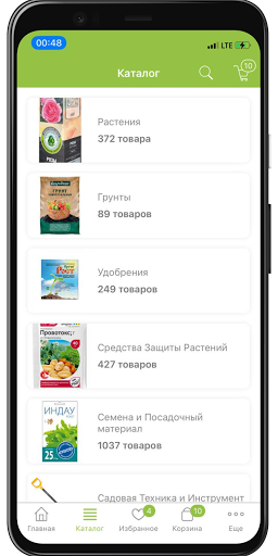 Garden Retail Service Screen 2