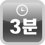 3분채팅-랜덤채팅,소개팅,친구만들기 icon