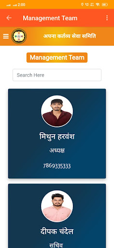 Android application Apna Kartavya Sewa Samiti screenshort