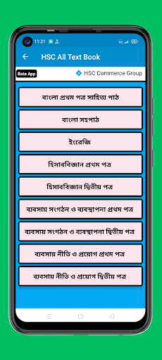 HSC All Text Book Class 11-12 Screenshot 4 - AppWisp.com