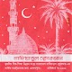 নাদিয়াতুল কুরআন Nadiatul Quran Laai af op Windows