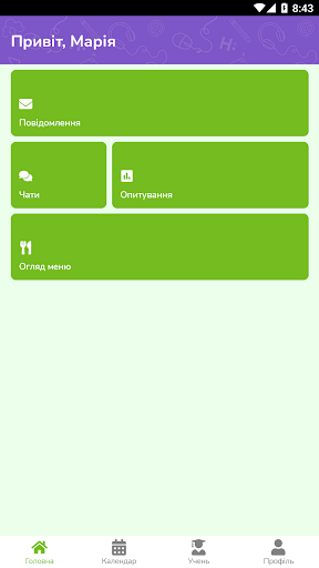 Android application Новопечерська школа screenshort