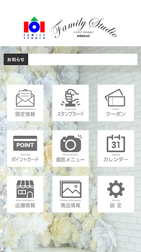 ファミリースタジオ - 写真は家族の愛のかたち - Screen 2
