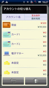 かんたん家計簿 Pro screenshot