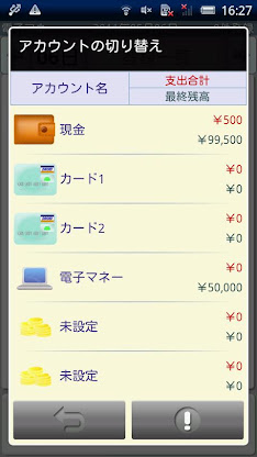 かんたん家計簿 Pro screenshot 2