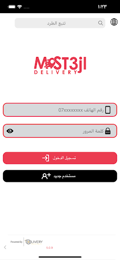 Android application Most3jl - مستعجل screenshort