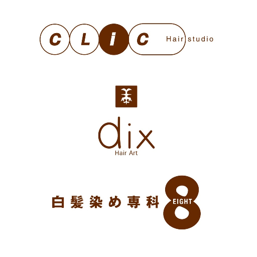 ヘアスタジオクリックとディックスとエイトの公式アプリ logo