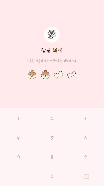 Cute pink puppy theme - 10.2.5 - (Android)