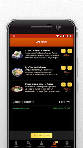 ЯкиДа Screenshot 3 - AppWisp.com