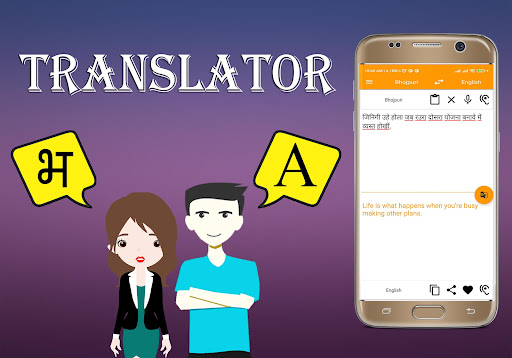 Bhojpuri To English Translator Screen 3