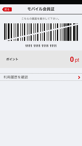 エス・ユー・オー公式アプリ Screen 2